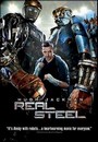 Real Steel Real Steel