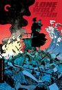 Lone Wolf And Cub - Criterion Collection - 5 DVD Box Lone Wolf And Cub - Criterion Collection - 5 DVD Box