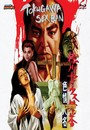 Tokugawa Sex Ban - Blu-Ray Disc